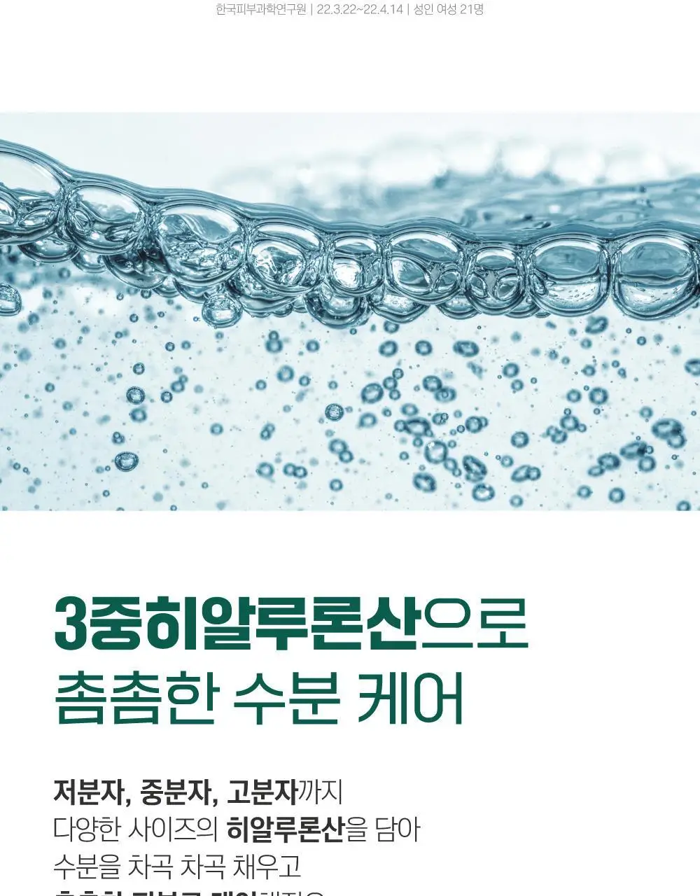 [집중진정] 라운드랩 소나무 진정 시카 앰플 30ml 리필팩 상세페이지 19